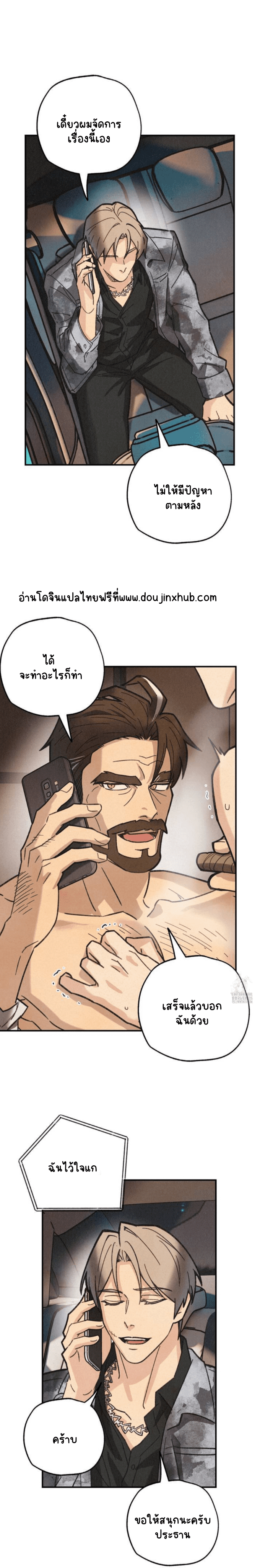 แก๊งอันธพาลแห่งซัมกอรี 1-25